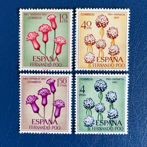 Spain - Original Vintage Postage Stamps- 1967 - Flowers - for the collector, artist or crafter - Scrapbooking, decoupage, collage