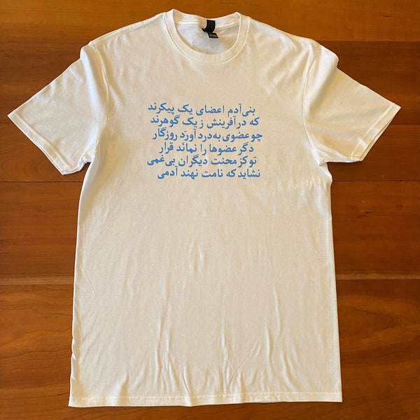 Persian Inspirational Tee