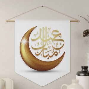 Eid Mubarak Pennant, Eid Pennant, Eid Banner, Eid Mubarak Banner, Eid Wall Hanging, Eid Gift, Eid Home Decoration, Islamic Gift, Muslim Gift