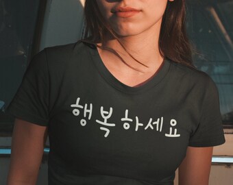 Korean Be Happy Shirt, Unisex Tee, Hang Bok Hangul TShirt, K-drama Fandom Clothing, Hangul T Shirt, K-pop Fan TShirt, Korean Fashion, Cute