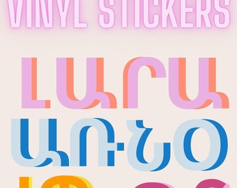 Personalized Armenian Name Vinyl Sticker: Custom Initials, Gifts