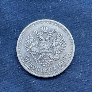 Russia 50 kopeks - Etsy 日本