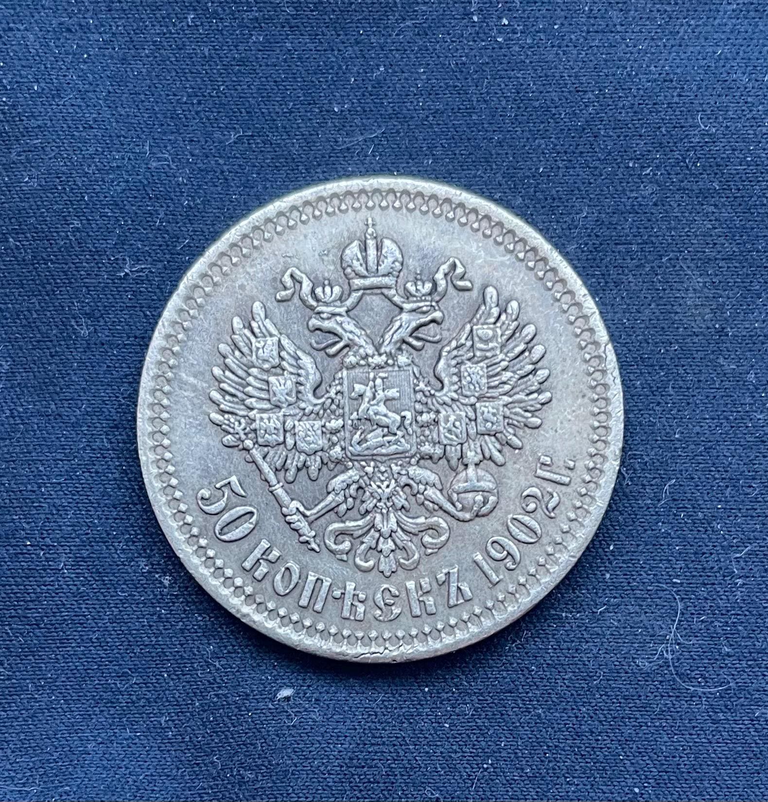 Russia 50 kopeks - Etsy 日本