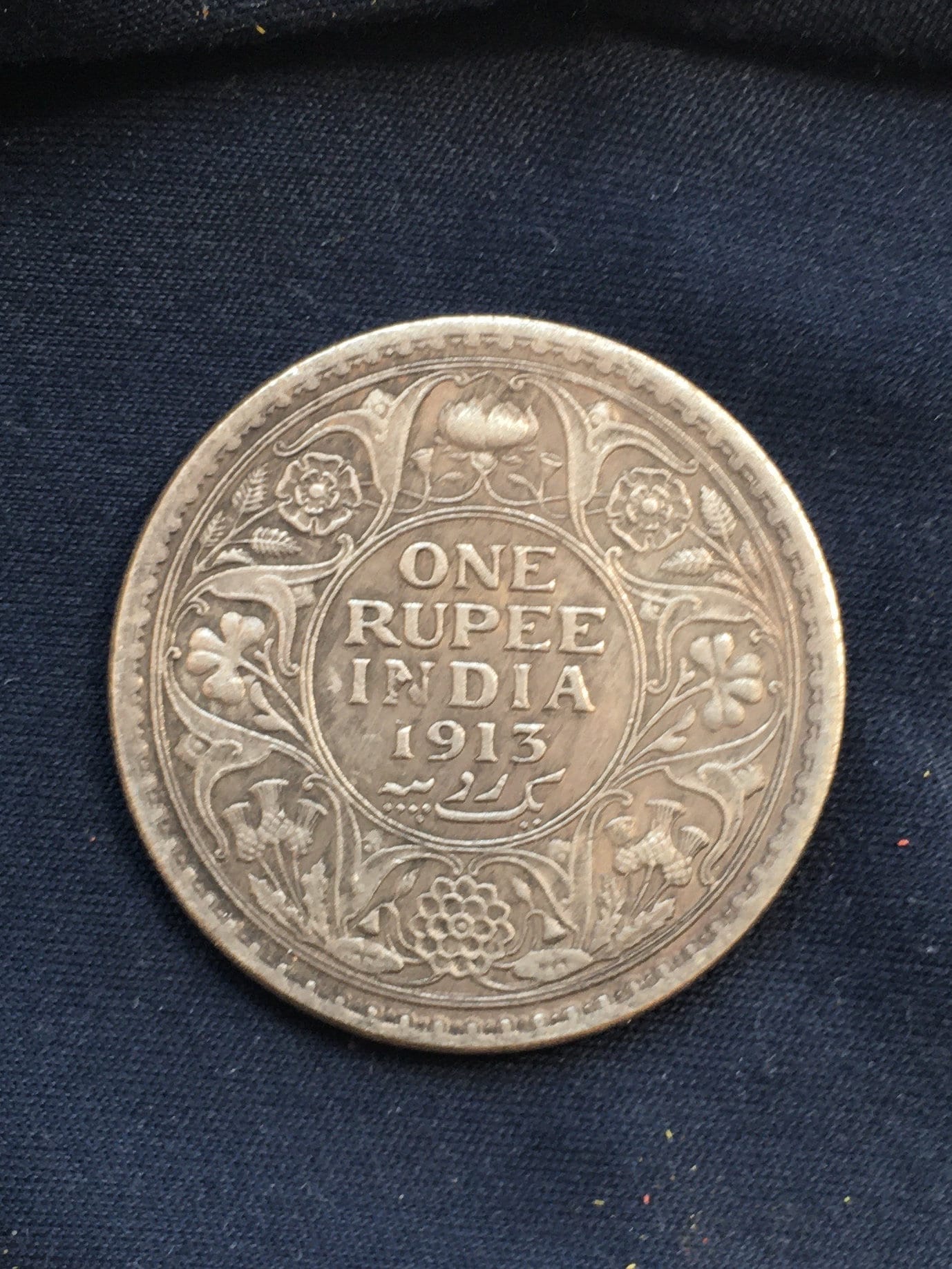 1913年 インド　1ルピー ジョージ5 世 ジョージ5世 *1913* 1ルピー - インドのコイン - 大英帝国 / 再鋳造