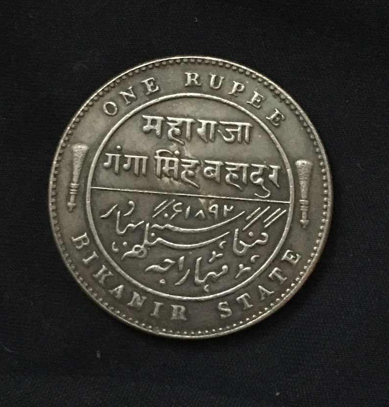 Super Victoria 1892_1897 One Rupee Bikanir State / India Coins / Restrike image 1
