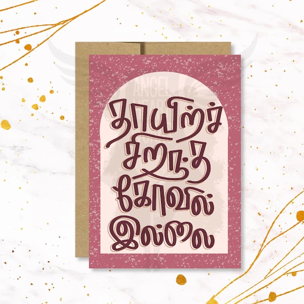 Mother's Day Tamil Greeting Card | Tamil Greeting Card | Gift for Amma