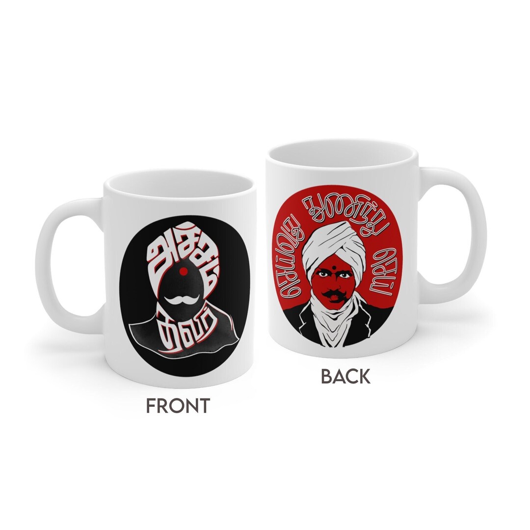 Bharathiyar Mug Motivational Tamil Mug, Tamil Lover Gift, Famous Tamil