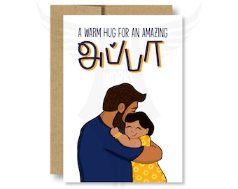 Warm Hug from Appa Card | Tamil Birthday Card