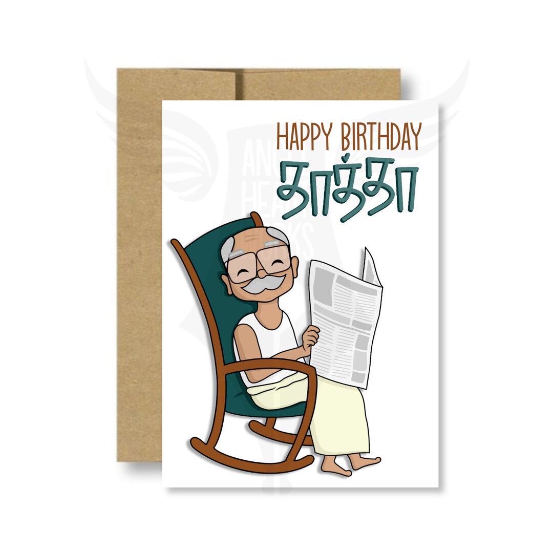 Happy Birthday Grandpa Card Thatha, Customisable Tamil Greeting Card