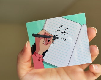 Dekh Magar Door Se