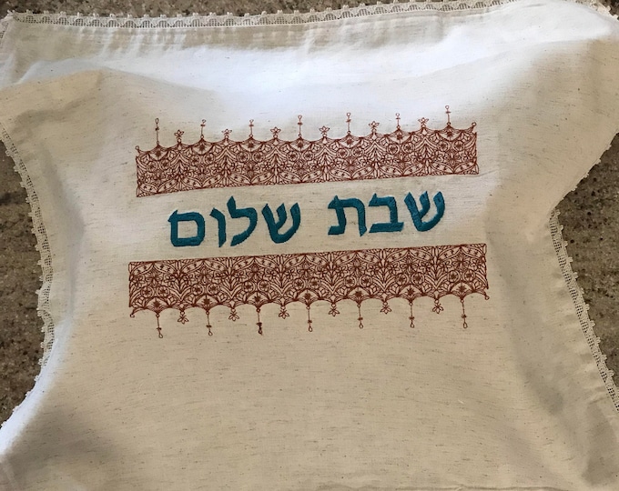 Challah Cover for Shabbat with beautiful Mehndi border
