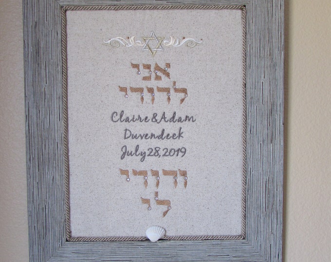 Ani L'dodi Hebrew Wedding Blessing " I am my Beloved's and My Beloved is mine"