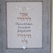 see more listings in the Judaica section