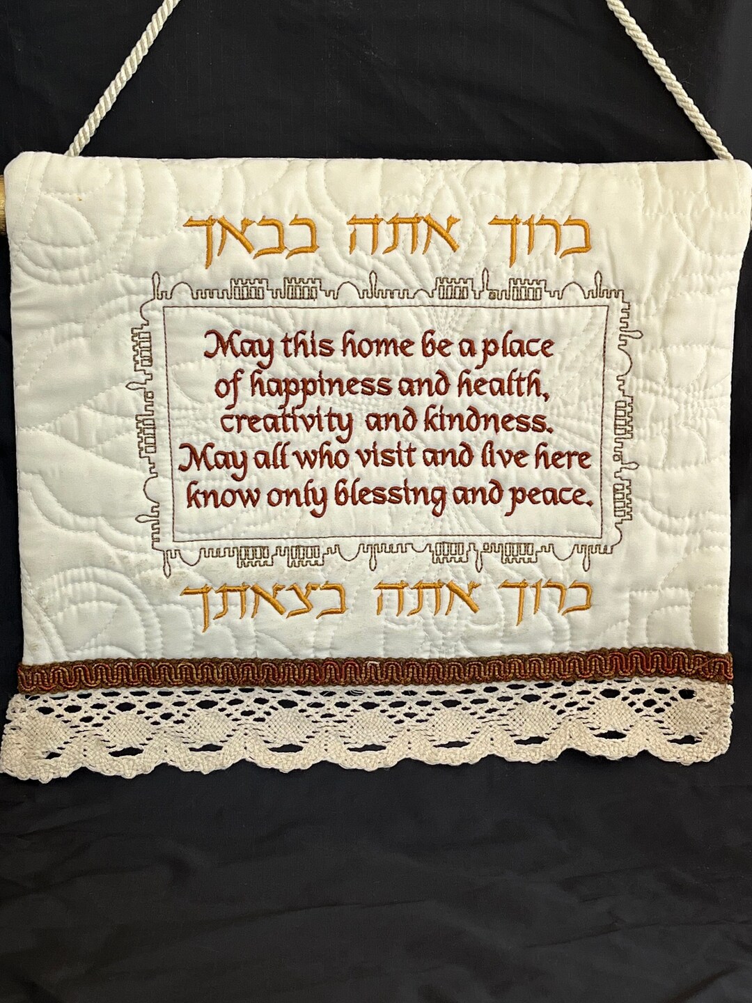 Jewish Hebrew and English Home Blessing Wall Hanging Etsy