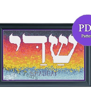 Shaddai Big Name Of God: Almighty Sunset Hebrew Devotional Cross Stitch Pattern PDF download