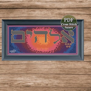 May include: A cross stitch pattern featuring the Hebrew word "Elohim" in a colorful, abstract design. The pattern is framed and ready to be stitched.