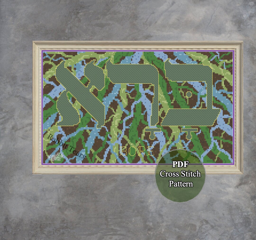 BORE Create big Name of God Creator Hebrew Devotional Cross Stitch