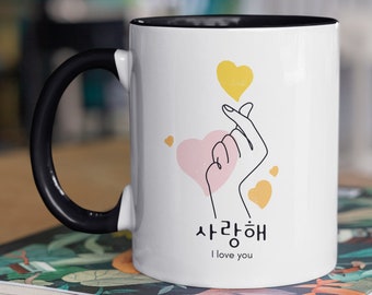 Korean Finger Heart Saranghae Mug Valentines Day | Kdrama, I Love You Mom Dad Mug, Eomma, Appa, Korean Kpop Heart Mug, Long Distance Souel