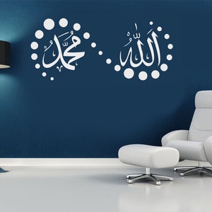 Islamic Wall Art Allah(swt) & Muhammad(pbuh) in Islamic Swirl Dot Design Art Wall Stickers Decals Murals Calligraphy Islamic Art  SD1