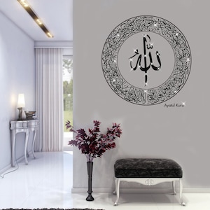 Islamic Wall Art Ayatul Kursi Islamic Wall Stickers, Surah Baqarah Islamic Art Islamic Calligraphy Islamic Decals Islamic Murals Quran AK615