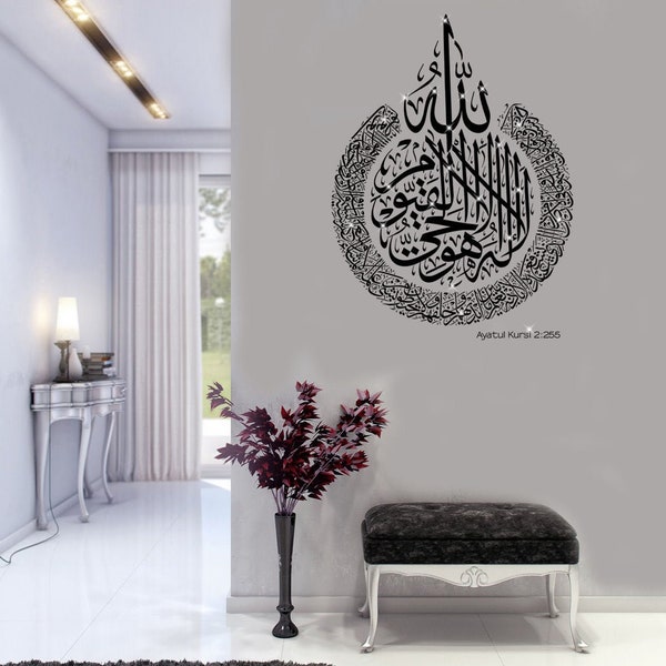 Art mural islamique Ayatul Kursi Autocollant mural islamique Sourate Baqarah Art islamique Calligraphie Décor à la maison islamique Décalque Peintures murales islamiques Dua AK810