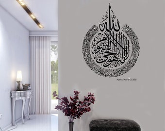 Islamic Wall Art Ayatul Kursi Islamic Wall Sticker Surah Baqarah Islamic Art Calligraphy Islamic Home Decor Decal Islamic Dua Mural AK810