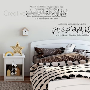 Islamic Wake Up & Sleeping Dua Wall Decals: Children&#39;s Room Decor