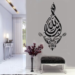 Masha Allah Islamic Wall Decal: Islamic Calligraphy Art (H100xW60cm)