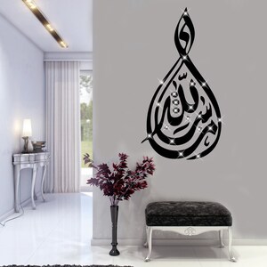 Masha Allah Islamic Wall Decal: Tasbih Zikre, Quran Art