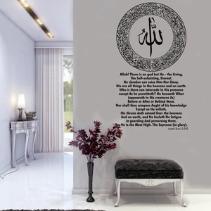 Ayatul Kursi Islamisches Wandtattoo: Koran Vers, Arabische Kalligraphie AK105N