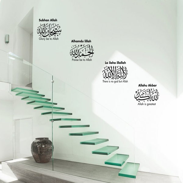 Islamic Wall Art 4 Tasbih Subhan Allah Alham Dulillah Allahu Akbar Islamic Wall Stickers Calligraphy Islamic Decals Islamic Murals T4