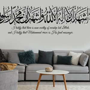 Aufkleber Kalima Shahada Islamische Wandkunst Kalima mit Übersetzung Islamische Kalligraphie Home Decor Islamische Wandaufkleber Größe kalimah W180xH53