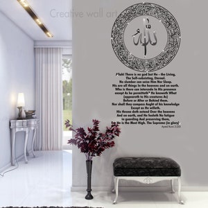 Ayatul Kursi Islamic Wall Decal: Surah Baqarah Art