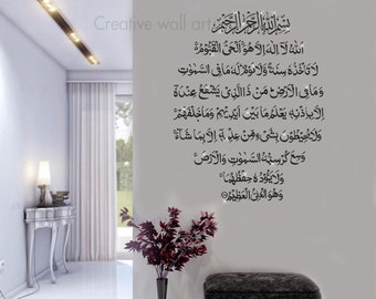 Ayatul Kursi Islamic Wall Art | Quranic Verse | Vinyl Home Decor | Arabic Calligraphy | Muslim Home Decoration | Islamic Wall sticker AK80