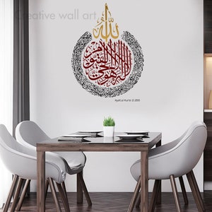 Ayatul Kursi Islamic Wall Art Islamic Wall Sticker Surah Baqarah Islamic Art Islamic Calligraphy Islamic Decals Murals 3 Colours U