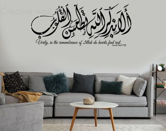 Islamic Wall Art "Verily in the remembrance of Allah" Surah Rad Islamic Wall Stickers Modern wall Arts Decals Islamic Home Decor V140A