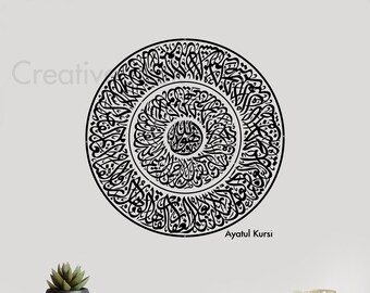 Adesivo Murale Islamico Surah Rahman Calligrafia Araba Vinile Retro Wall Arts - Foto 5