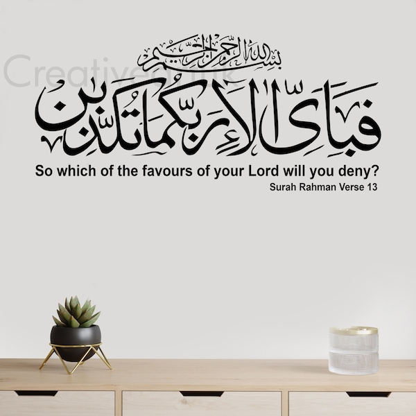 Islamic Wall Art Surah Rahman So Which of the Islamic Wall stickers Islamic Decals Islamic Murals Islamic Art Muslim Art Islamic Art R2