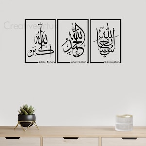 Islamic Wall Art Decals: Subhan Allah, Alhamdulilah, Allahu Akbar Tasbih TFA4