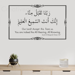 Islamic Wall Art Surah Baqarah Verse 127 Dua "Our Lord! Accept this from us" Islamic Wall Stickers Islamic Home Decor Islamic Gift 2127
