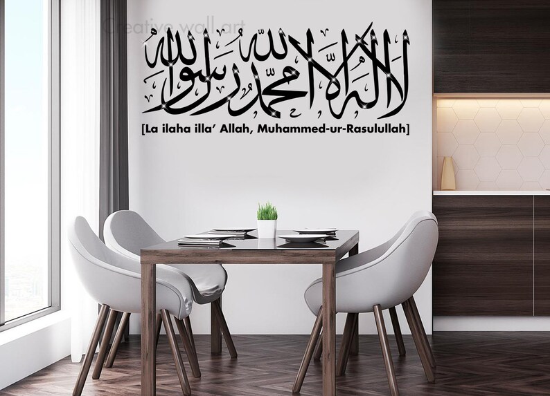 Kalima Islamic Wall Art Sticker: Arabic Calligraphy Vinyl Decal ...