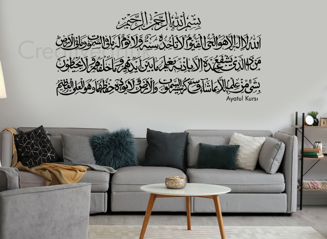 Islamic Wall Art Ayatul Kursi Home Decor Islamic Wall Stickers Islamic