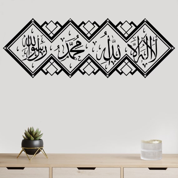 Kalima islamische Wandsticker Shahada Islam Wandbild Islamische Kalligraphie Abziehbilder