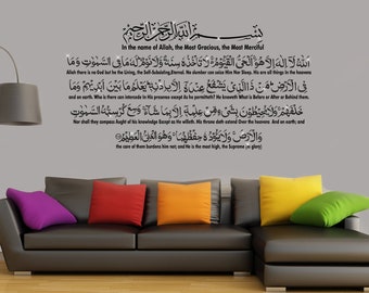 Islamic Wall Art Ayatul Kursi with Translation Islamic Wall Sticker Islamic Art Islamic Calligraphy Islamic Home Decor Islamic Mural AK120F