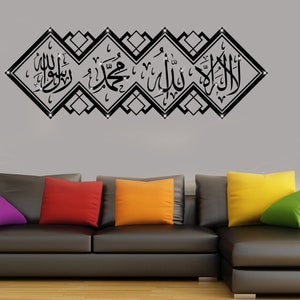 Islamische Wandkunst Kalima Shahada, Islamische Wandaufkleber Kalima Bordüre Design Islamische Kalligraphie Wandbilder Islamische Abziehbilder Koran Kunst K140x50B