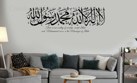 Islamic Wall Art Stickers Durood Shareef Islamic Calligraphy Decals Murals