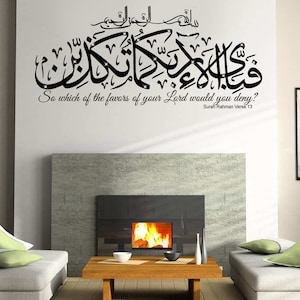 Surah Rahman Islamic Wall Art Sticker Calligraphy Vinyl Wall Decal R140
