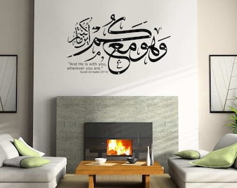 Surah Hadid Islamic Wall Decal: "And He is with you" Vinyl Art