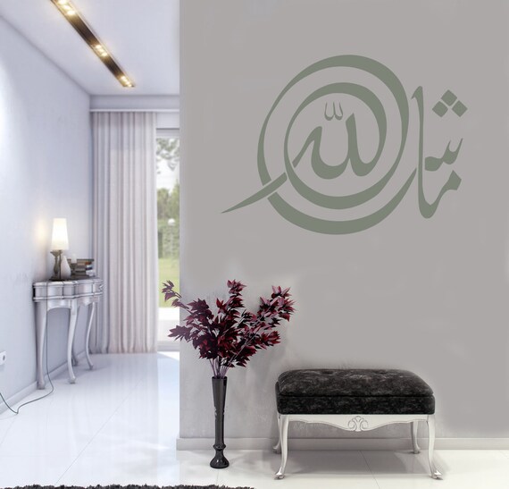 Mashallah Arabic Calligraphy Wall Sticker – Islamic Art Decal (Choose Your Color)