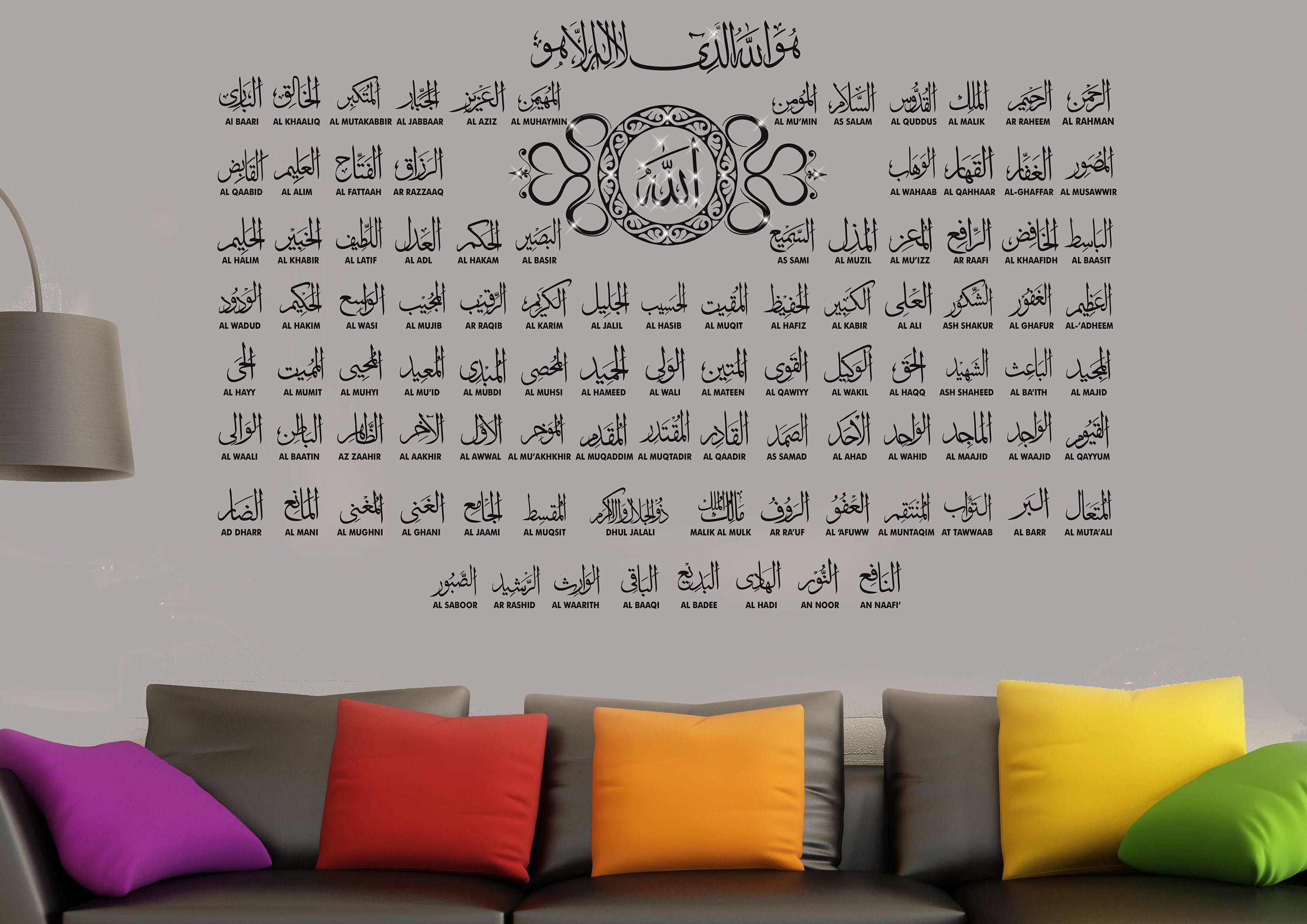 99 Namen von Allah Islamisches Wandtattoo - Al Asma Ul Husna Art V170